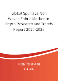 Global Spunlace Non Woven Fabric Market In-Depth Research and Trends Report 2020-2026