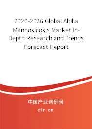 2020-2026 Global Alpha Mannosidosis Market In-Depth Research and Trends Forecast Report 2020-2026 Global Alpha Mannosidosis Market In-Depth Research and Trends Forecast Report