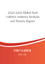 2020-2026 Global Tool Holders Industry Analysis and Trends Report 2020-2026 Global Tool Holders Industry Analysis and Trends Report