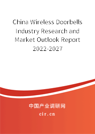 China Wireless Doorbells Industry Research and Market Outlook Report 2022-2027 China Wireless Doorbells Industry Research and Market Outlook Report 2022-2027