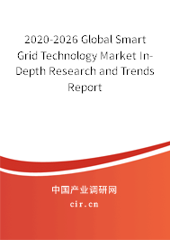 2020-2026 Global Smart Grid Technology Market In-Depth Research and Trends Report 2020-2026 Global Smart Grid Technology Market In-Depth Research and Trends Report