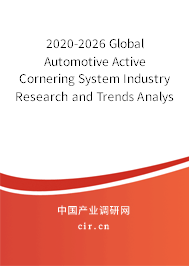 2020-2026 Global Automotive Active Cornering System Industry Research and Trends Analysis Report 2020-2026 Global Automotive Active Cornering System Industry Research and Trends Analysis Report