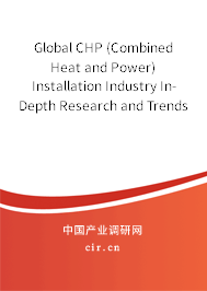 Global CHP (Combined Heat and Power) Installation Industry In-Depth Research and Trends Report 2020-2026 Global CHP (Combined Heat and Power) Installation Industry In-Depth Research and Trends Report 2020-2026