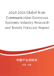 2020-2026 Global Train Communication Gateways Systems Industry Research and Trends Forecast Report 2020-2026 Global Train Communication Gateways Systems Industry Research and Trends Forecast Report
