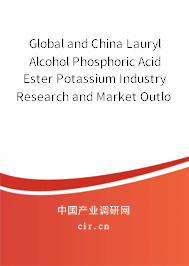 Global and China Lauryl Alcohol Phosphoric Acid Ester Potassium Industry Research and Market Outlook Report 2021-2027 Global and China Lauryl Alcohol Phosphoric Acid Ester Potassium Industry Research and Market Outlook Report 2021-2027