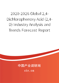 2020-2026 Global 2,4-Dichlorophenoxy Acid (2,4-D) Industry Analysis and Trends Forecast Report
