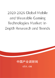 2020-2026 Global Mobile and Wearable Gaming Technologies Market In-Depth Research and Trends Analysis Report 2020-2026 Global Mobile and Wearable Gaming Technologies Market In-Depth Research and Trends Analysis Report