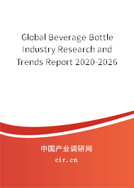 Global Beverage Bottle Industry Research and Trends Report 2020-2026 Global Beverage Bottle Industry Research and Trends Report 2020-2026