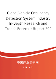 Global Vehicle Occupancy Detection System Industry In-Depth Research and Trends Forecast Report 2020-2026 Global Vehicle Occupancy Detection System Industry In-Depth Research and Trends Forecast Report 2020-2026