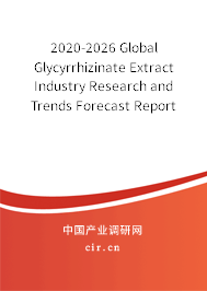 2020-2026 Global Glycyrrhizinate Extract Industry Research and Trends Forecast Report