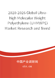 2020-2026 Global Ultra-high Molecular Weight Polyethylene (UHMWPE) Market Research and Trends Analysis Report