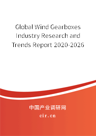 Global Wind Gearboxes Industry Research and Trends Report 2020-2026 Global Wind Gearboxes Industry Research and Trends Report 2020-2026