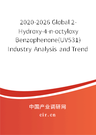 2020-2026 Global 2-Hydroxy-4-n-octyloxy Benzophenone(UV531) Industry Analysis and Trends Report 2020-2026 Global 2-Hydroxy-4-n-octyloxy Benzophenone(UV531) Industry Analysis and Trends Report