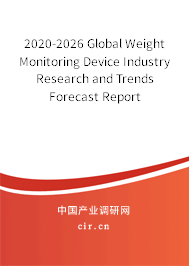 2020-2026 Global Weight Monitoring Device Industry Research and Trends Forecast Report