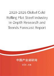 2020-2026 Global Cold Rolling Flat Steel Industry In-Depth Research and Trends Forecast Report