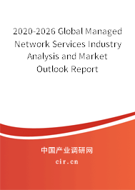 2020-2026 Global Managed Network Services Industry Analysis and Market Outlook Report