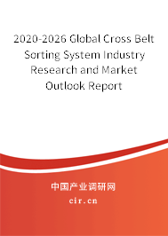 2020-2026 Global Cross Belt Sorting System Industry Research and Market Outlook Report 2020-2026 Global Cross Belt Sorting System Industry Research and Market Outlook Report