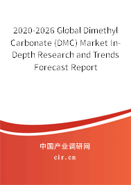 2020-2026 Global Dimethyl Carbonate (DMC) Market In-Depth Research and Trends Forecast Report 2020-2026 Global Dimethyl Carbonate (DMC) Market In-Depth Research and Trends Forecast Report
