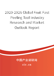 2020-2026 Global Fruit Fast Peeling Tool Industry Research and Market Outlook Report 2020-2026 Global Fruit Fast Peeling Tool Industry Research and Market Outlook Report