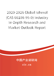 2020-2026 Global Iohexol (CAS 66108-95-0) Industry In-Depth Research and Market Outlook Report 2020-2026 Global Iohexol (CAS 66108-95-0) Industry In-Depth Research and Market Outlook Report