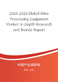 2020-2026 Global Wine Processing Equipment Market In-Depth Research and Trends Report 2020-2026 Global Wine Processing Equipment Market In-Depth Research and Trends Report