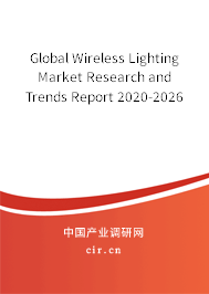Global Wireless Lighting Market Research and Trends Report 2020-2026