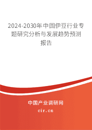 2023-2029年中國伊豆行業(yè)專題研究分析與發(fā)展趨勢(shì)預(yù)測(cè)報(bào)告 2023-2029年中國伊豆行業(yè)專題研究分析與發(fā)展趨勢(shì)預(yù)測(cè)報(bào)告