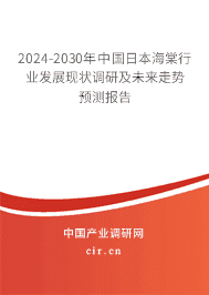 2023-2029年中國日本海棠行業(yè)發(fā)展現(xiàn)狀調(diào)研及未來走勢預測報告 2023-2029年中國日本海棠行業(yè)發(fā)展現(xiàn)狀調(diào)研及未來走勢預測報告