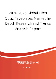 2020-2026 Global Fiber Optic Faceplates Market In-Depth Research and Trends Analysis Report 2020-2026 Global Fiber Optic Faceplates Market In-Depth Research and Trends Analysis Report