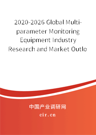 2020-2026 Global Multi-parameter Monitoring Equipment Industry Research and Market Outlook Report 2020-2026 Global Multi-parameter Monitoring Equipment Industry Research and Market Outlook Report