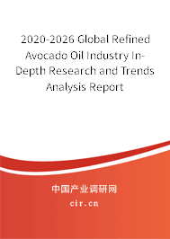 2020-2026 Global Refined Avocado Oil Industry In-Depth Research and Trends Analysis Report 2020-2026 Global Refined Avocado Oil Industry In-Depth Research and Trends Analysis Report