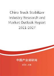 China Truck Stabilizer Industry Research and Market Outlook Report 2021-2027 China Truck Stabilizer Industry Research and Market Outlook Report 2021-2027