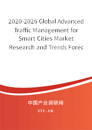 2020-2026 Global Advanced Traffic Management for Smart Cities Market Research and Trends Forecast Report 2020-2026 Global Advanced Traffic Management for Smart Cities Market Research and Trends Forecast Report
