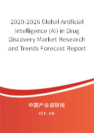 2020-2026 Global Artificial Intelligence (AI) in Drug Discovery Market Research and Trends Forecast Report