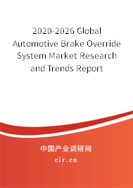 2020-2026 Global Automotive Brake Override System Market Research and Trends Report 2020-2026 Global Automotive Brake Override System Market Research and Trends Report