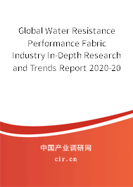 Global Water Resistance Performance Fabric Industry In-Depth Research and Trends Report 2020-2026 Global Water Resistance Performance Fabric Industry In-Depth Research and Trends Report 2020-2026