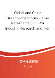Global and China Organophosphorus Flame Retardants (OPFRs) Industry Research and Trends Forecast Report 2021-2027 Global and China Organophosphorus Flame Retardants (OPFRs) Industry Research and Trends Forecast Report 2021-2027