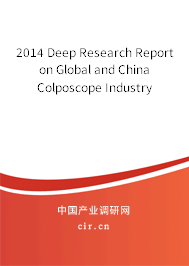 2014 Deep Research Report on Global and China Colposcope Industry 2014 Deep Research Report on Global and China Colposcope Industry