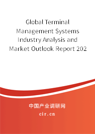Global Terminal Management Systems Industry Analysis and Market Outlook Report 2020-2026 Global Terminal Management Systems Industry Analysis and Market Outlook Report 2020-2026