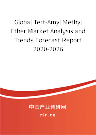 Global Tert-Amyl Methyl Ether Market Analysis and Trends Forecast Report 2020-2026 Global Tert-Amyl Methyl Ether Market Analysis and Trends Forecast Report 2020-2026