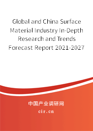 Global and China Surface Material Industry In-Depth Research and Trends Forecast Report 2021-2027 Global and China Surface Material Industry In-Depth Research and Trends Forecast Report 2021-2027