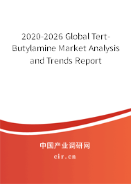 2020-2026 Global Tert-Butylamine Market Analysis and Trends Report 2020-2026 Global Tert-Butylamine Market Analysis and Trends Report