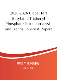 2020-2026 Global Tert Butylated Triphenyl Phosphate Market Analysis and Trends Forecast Report 2020-2026 Global Tert Butylated Triphenyl Phosphate Market Analysis and Trends Forecast Report