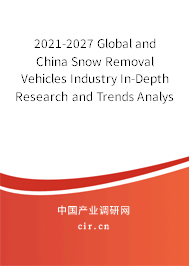 2021-2027 Global and China Snow Removal Vehicles Industry In-Depth Research and Trends Analysis Report