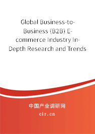 Global Business-to-Business (B2B) E-commerce Industry In-Depth Research and Trends Forecast Report 2020-2026 Global Business-to-Business (B2B) E-commerce Industry In-Depth Research and Trends Forecast Report 2020-2026