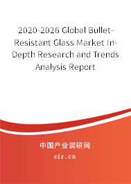 2020-2026 Global Bullet-Resistant Glass Market In-Depth Research and Trends Analysis Report 2020-2026 Global Bullet-Resistant Glass Market In-Depth Research and Trends Analysis Report