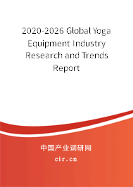 2020-2026 Global Yoga Equipment Industry Research and Trends Report 2020-2026 Global Yoga Equipment Industry Research and Trends Report
