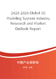 2020-2026 Global 3D Modeling System Industry Research and Market Outlook Report 2020-2026 Global 3D Modeling System Industry Research and Market Outlook Report