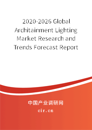 2020-2026 Global Architainment Lighting Market Research and Trends Forecast Report 2020-2026 Global Architainment Lighting Market Research and Trends Forecast Report