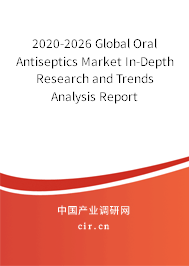 2020-2026 Global Oral Antiseptics Market In-Depth Research and Trends Analysis Report 2020-2026 Global Oral Antiseptics Market In-Depth Research and Trends Analysis Report